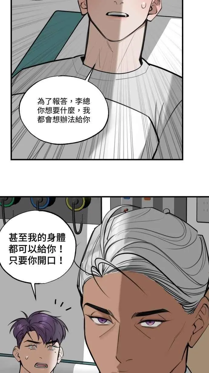 EP. 4 有一就有二 第44页