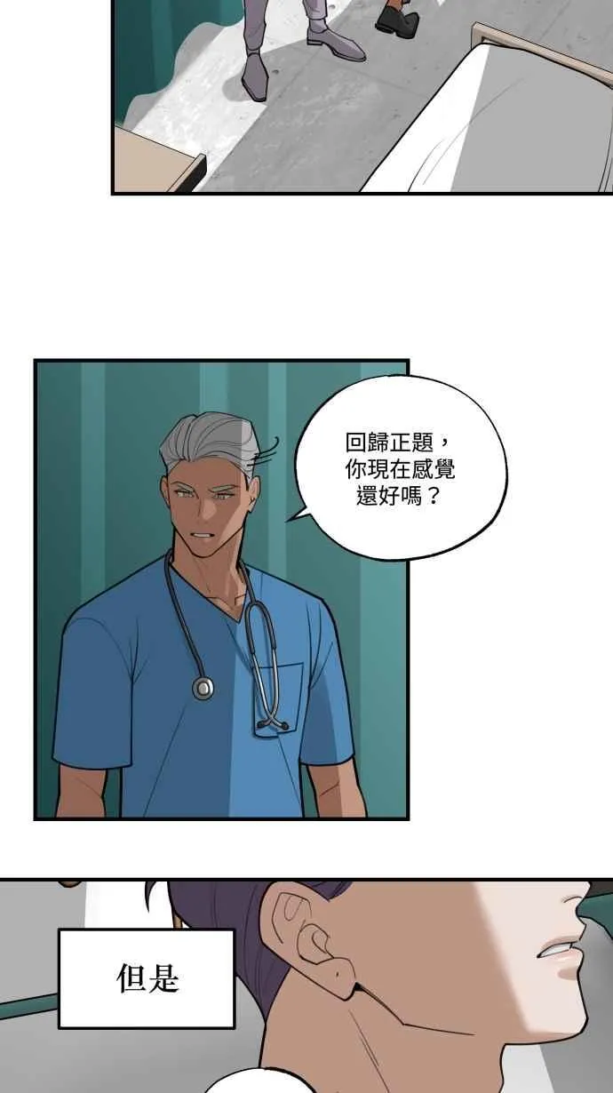 EP. 4 有一就有二 第48页