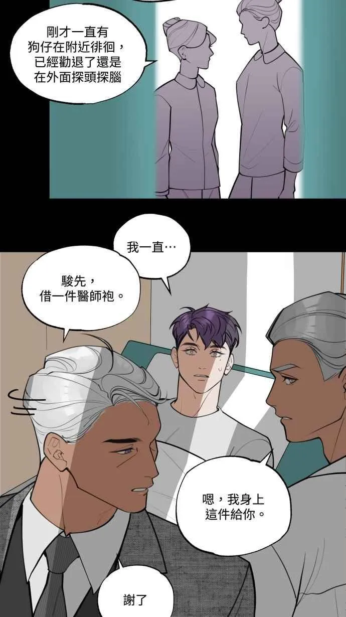 EP. 5 看得到我吗 第2页