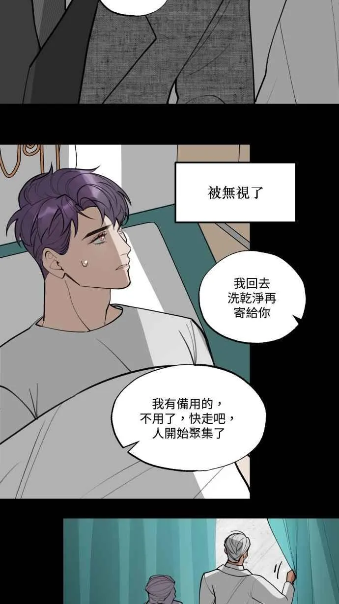 EP. 5 看得到我吗 第3页