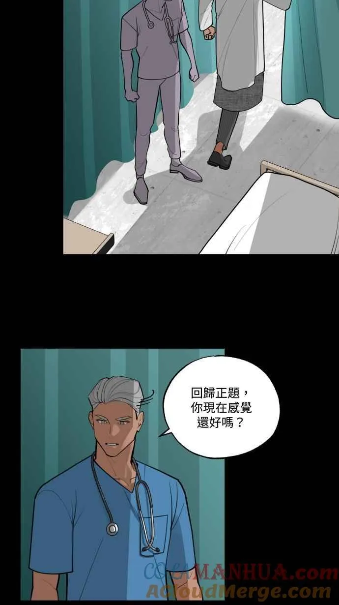 EP. 5 看得到我吗 第4页