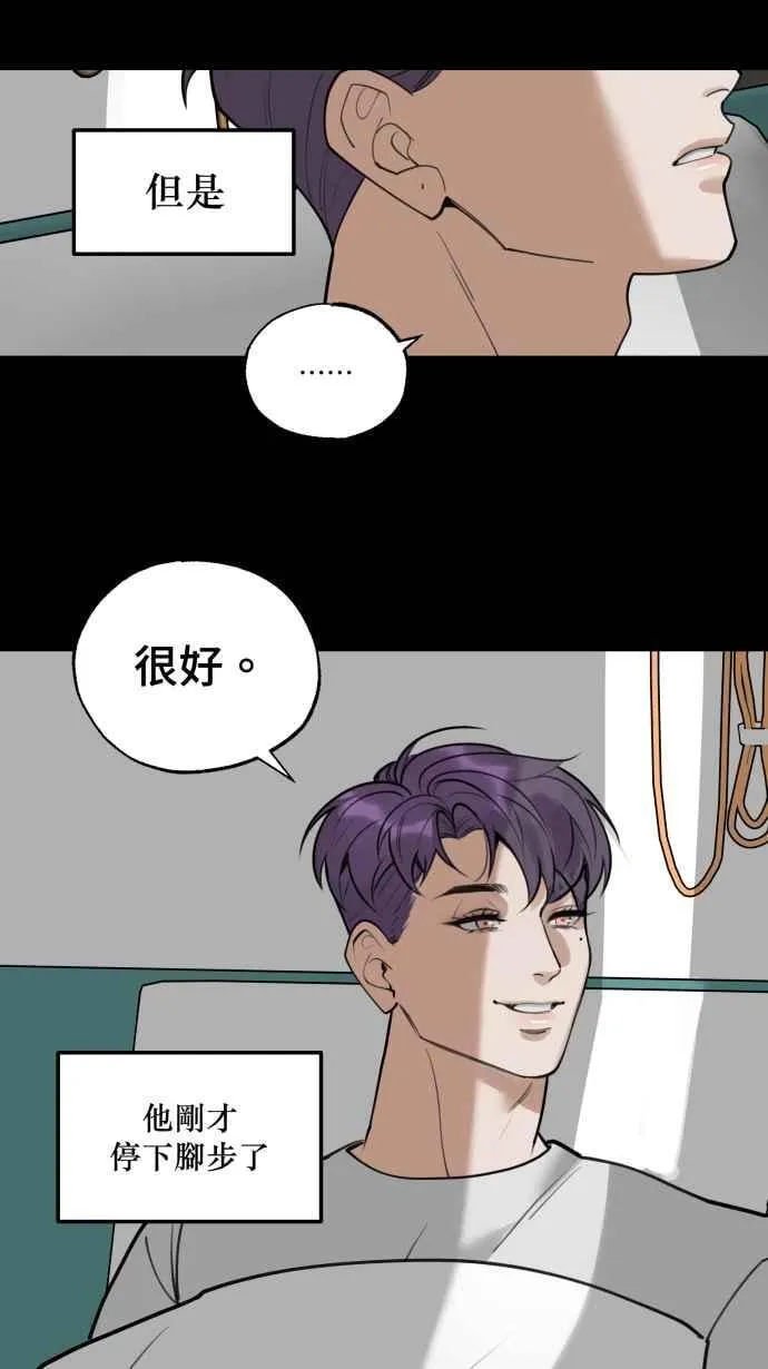 EP. 5 看得到我吗 第5页