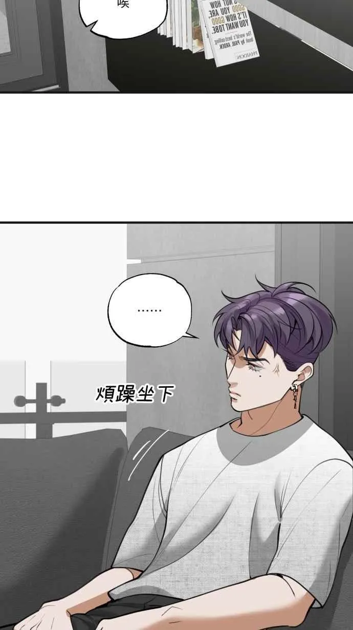 EP. 5 看得到我吗 第11页