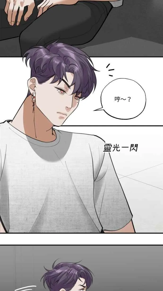EP. 5 看得到我吗 第12页