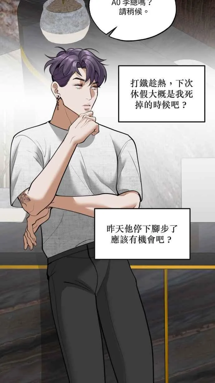 EP. 5 看得到我吗 第14页