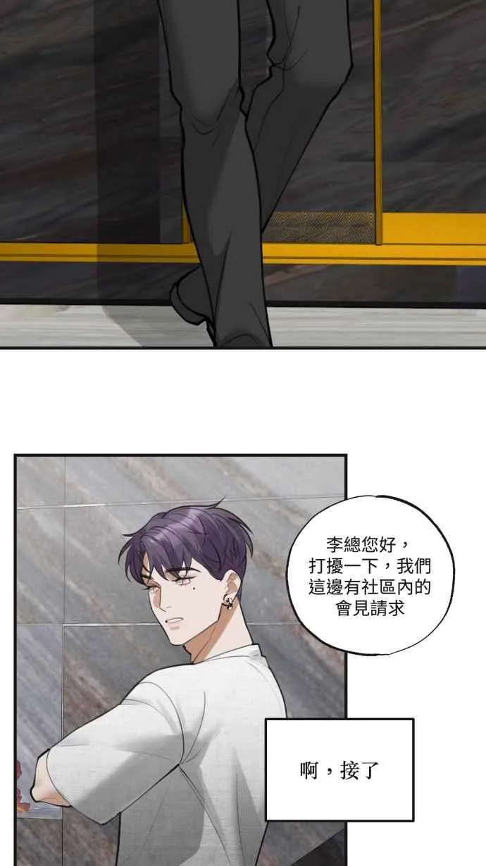 EP. 5 看得到我吗 第15页
