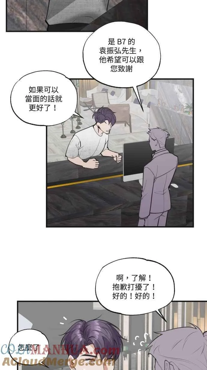 EP. 5 看得到我吗 第16页
