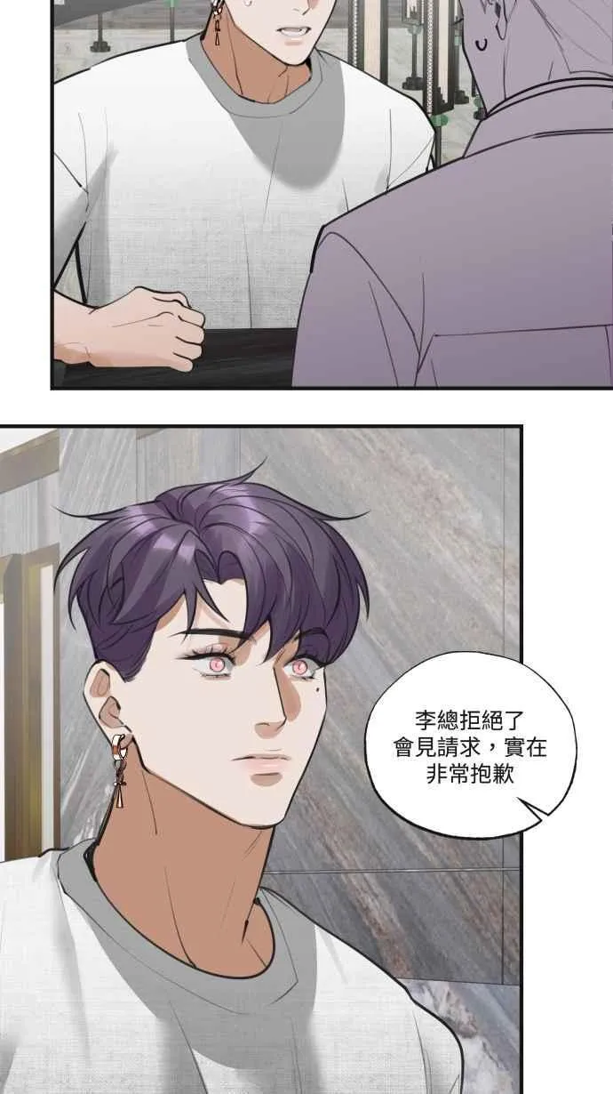 EP. 5 看得到我吗 第17页