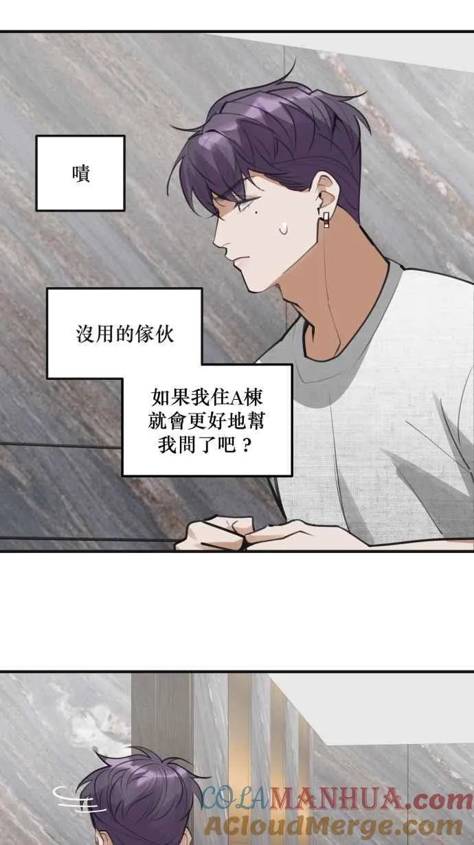 EP. 5 看得到我吗 第19页