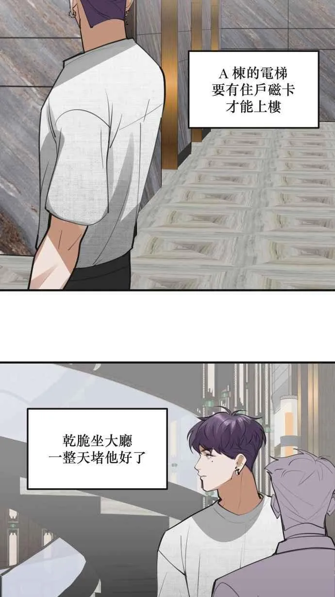 EP. 5 看得到我吗 第20页