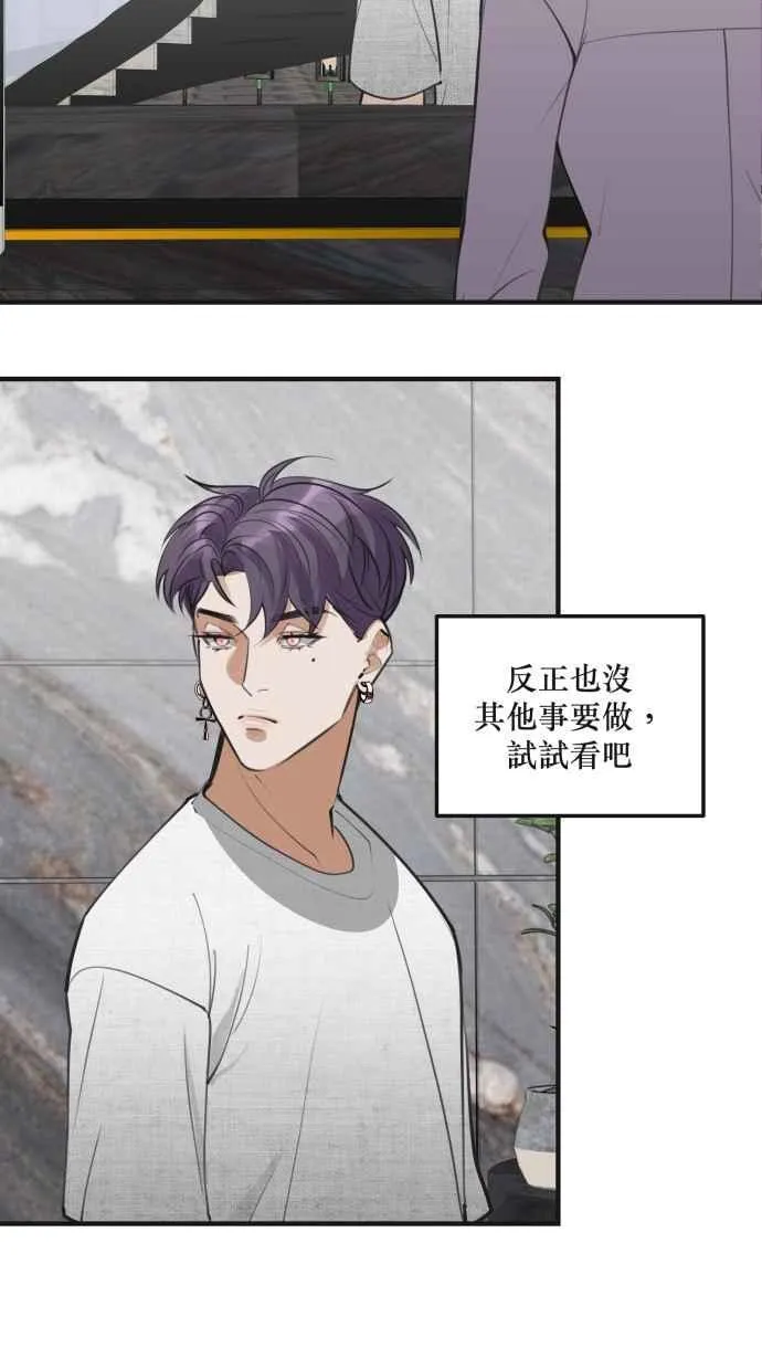 EP. 5 看得到我吗 第21页