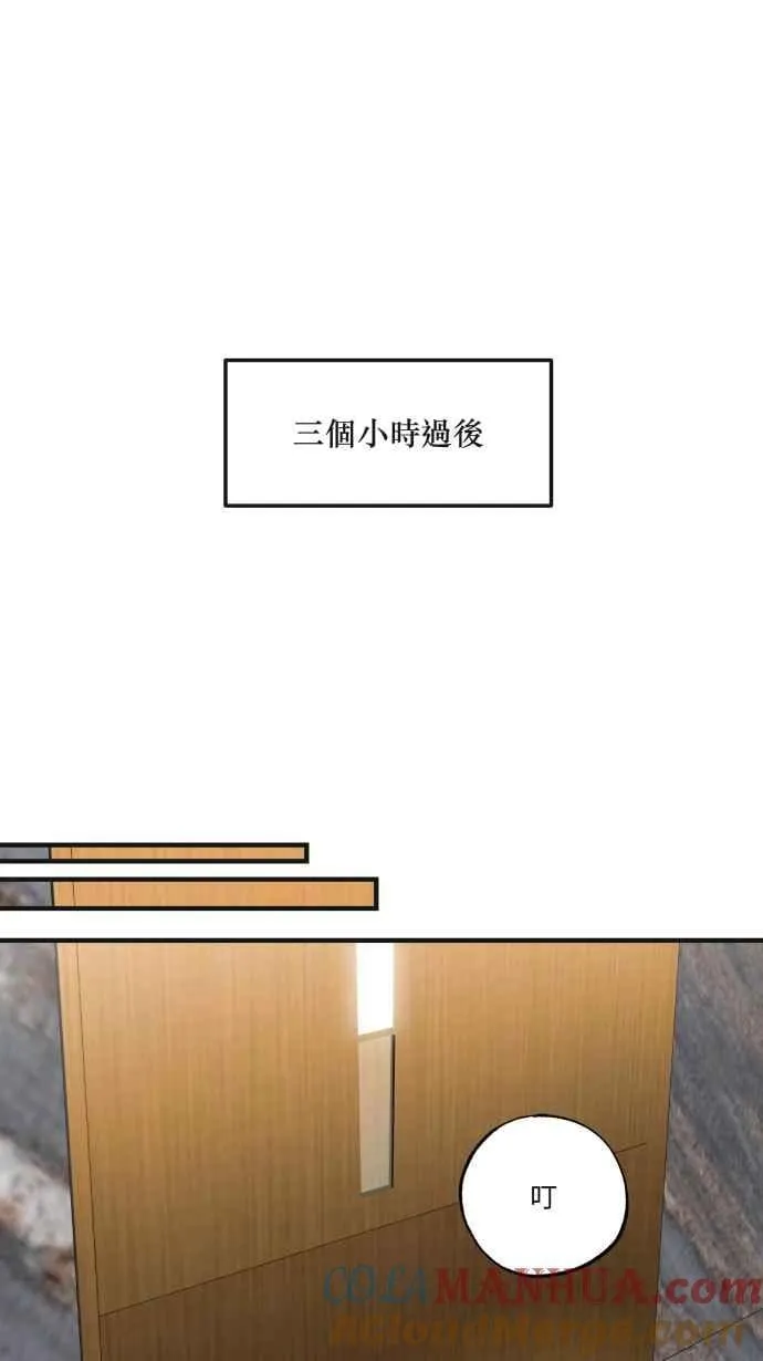 EP. 5 看得到我吗 第22页