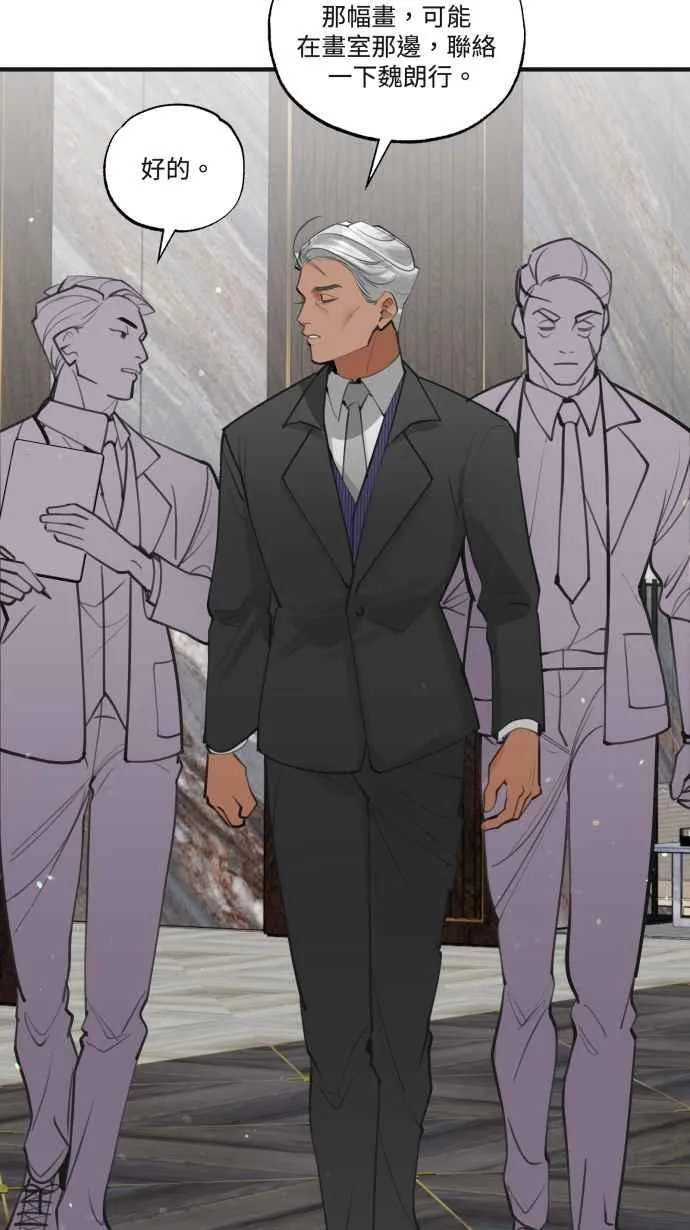EP. 5 看得到我吗 第24页