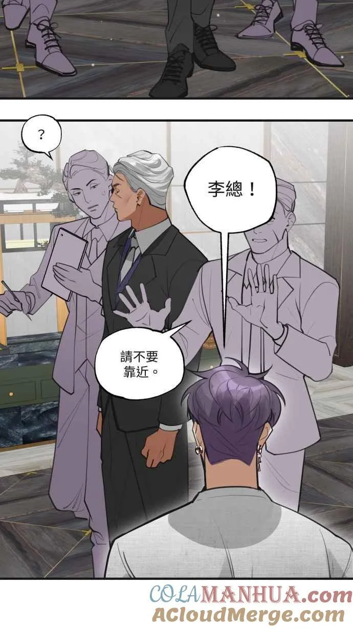 EP. 5 看得到我吗 第25页