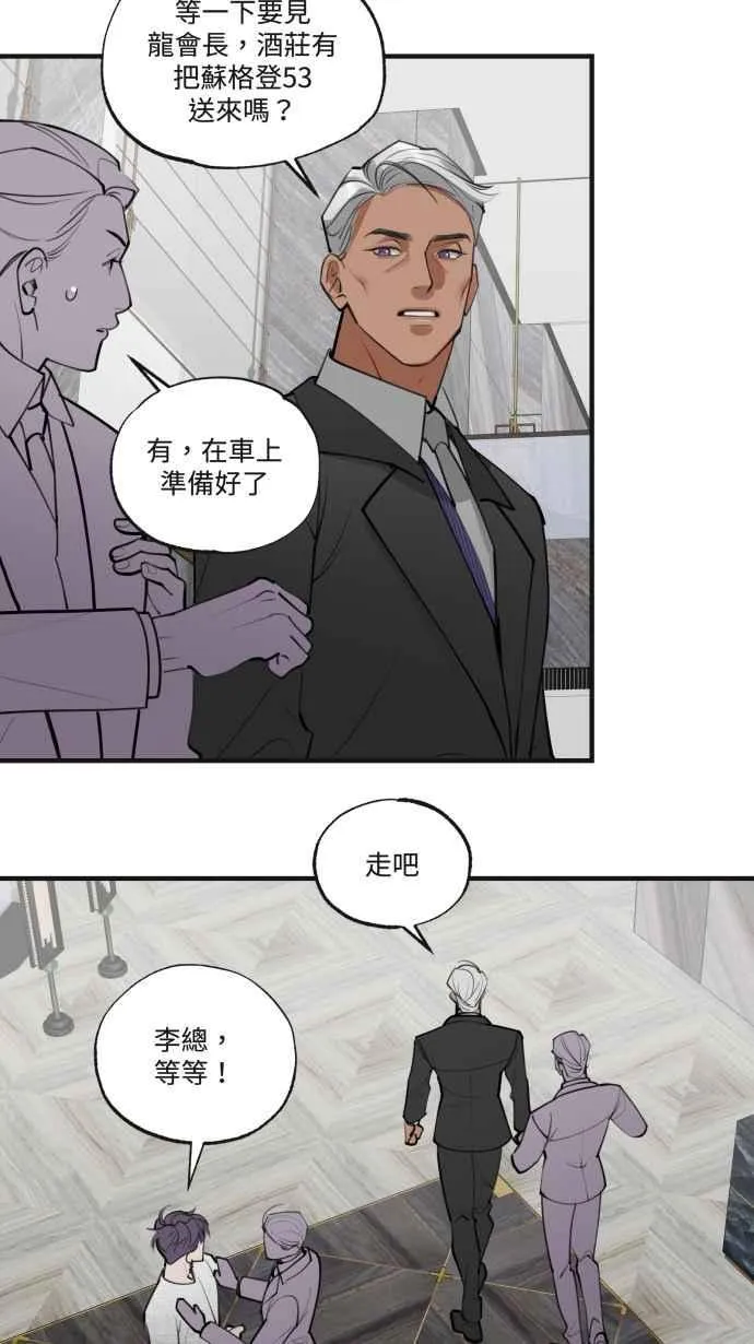 EP. 5 看得到我吗 第27页