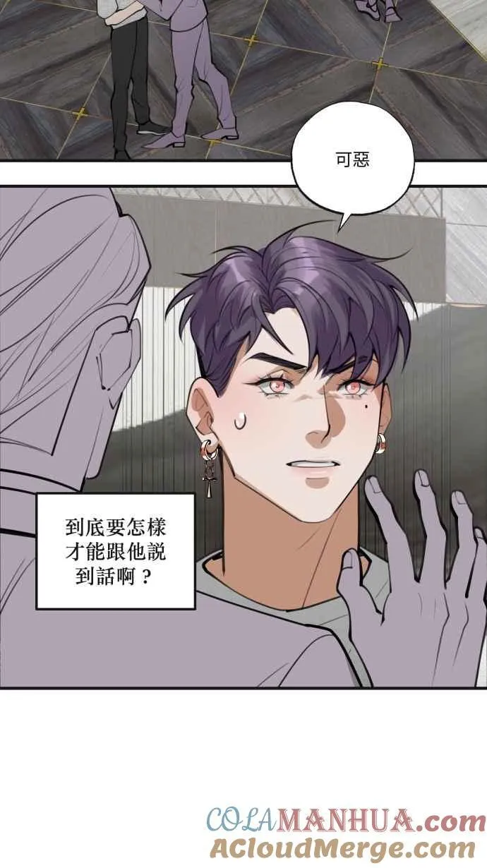 EP. 5 看得到我吗 第28页