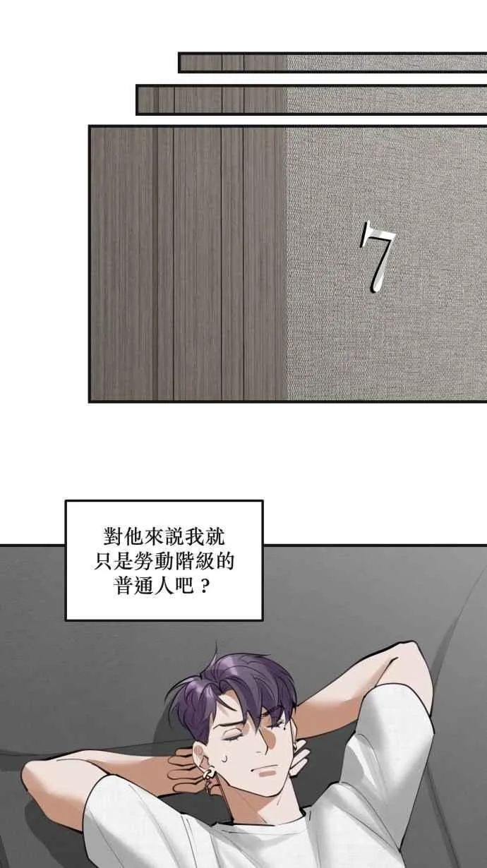 EP. 5 看得到我吗 第29页