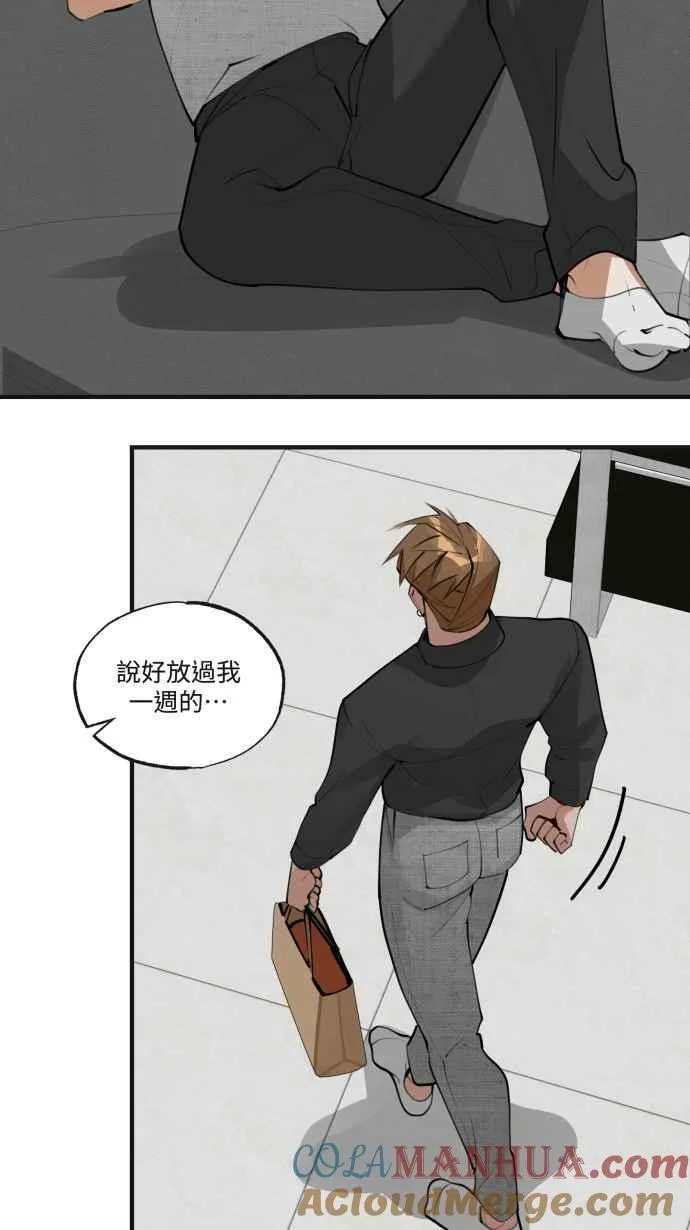 EP. 5 看得到我吗 第31页
