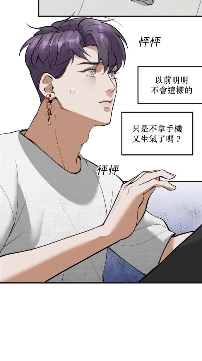 EP. 5 看得到我吗 第32页