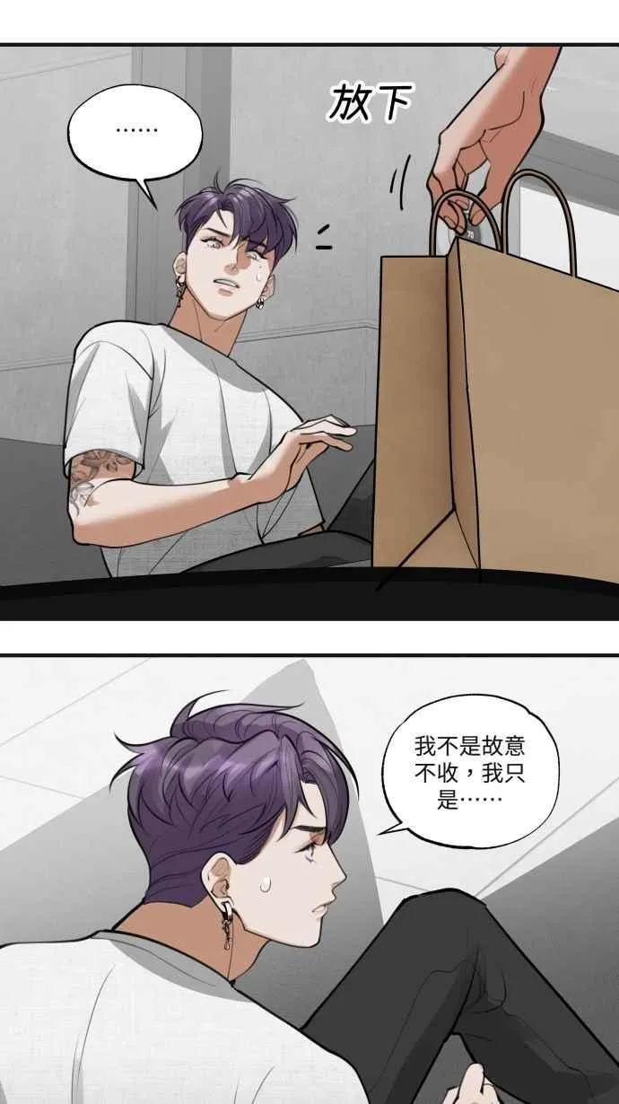 EP. 5 看得到我吗 第33页