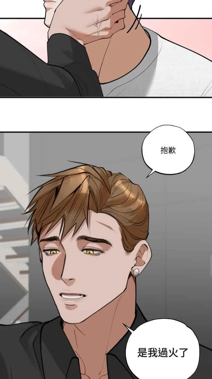 EP. 5 看得到我吗 第35页