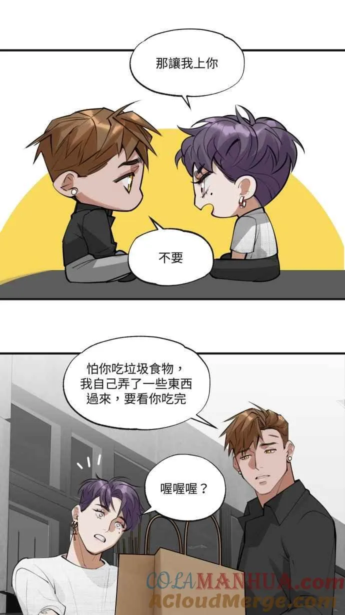 EP. 5 看得到我吗 第37页