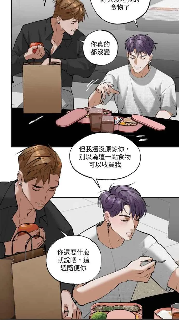 EP. 5 看得到我吗 第39页