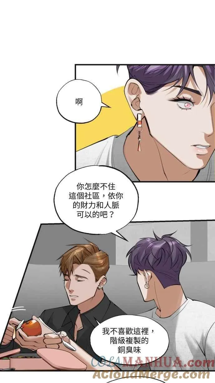 EP. 5 看得到我吗 第40页
