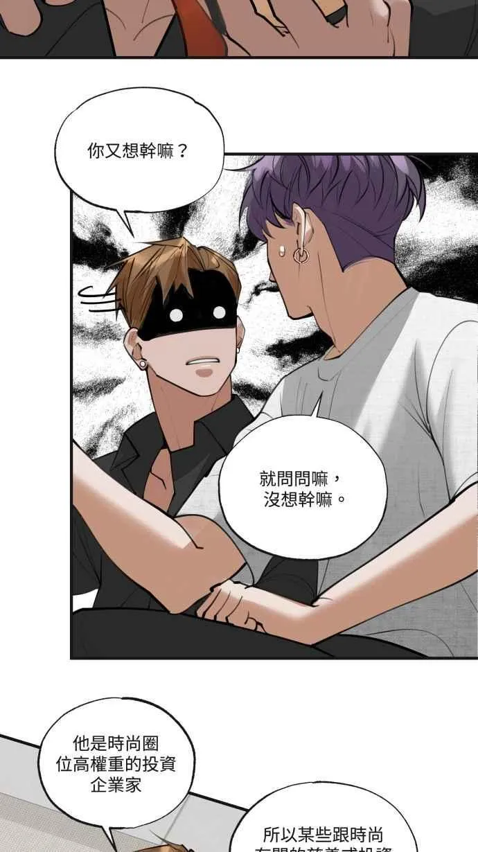 EP. 5 看得到我吗 第42页