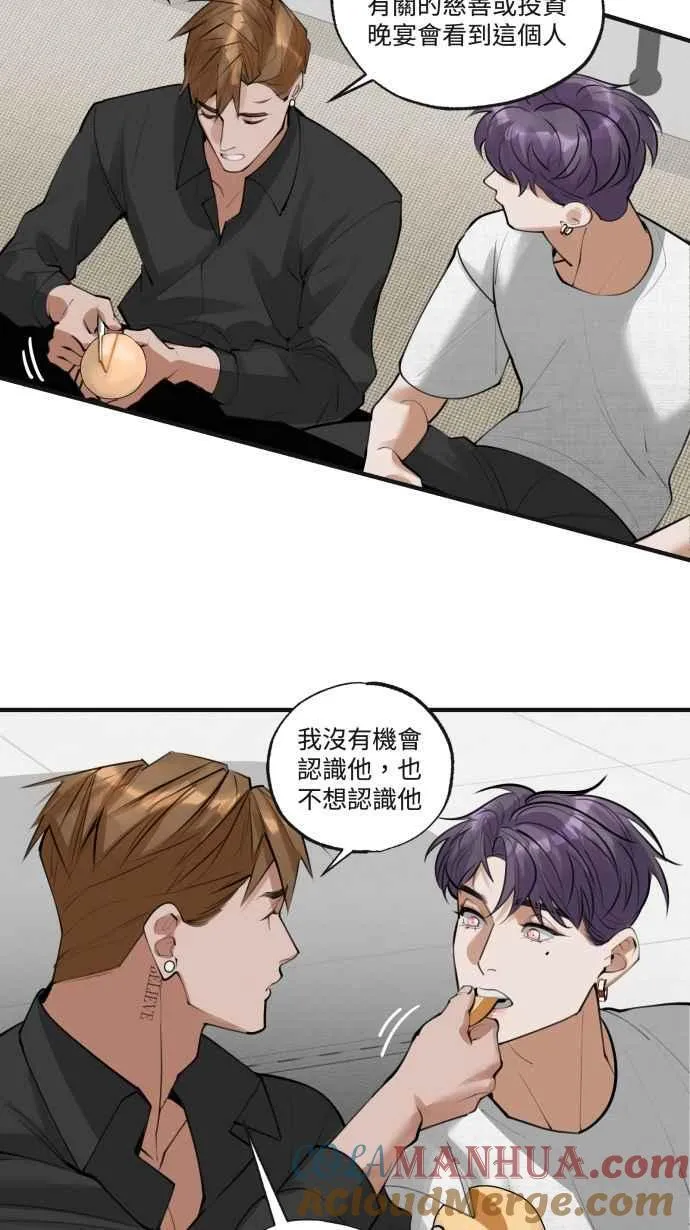 EP. 5 看得到我吗 第43页
