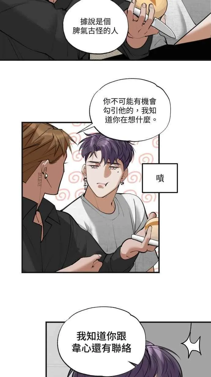 EP. 5 看得到我吗 第44页