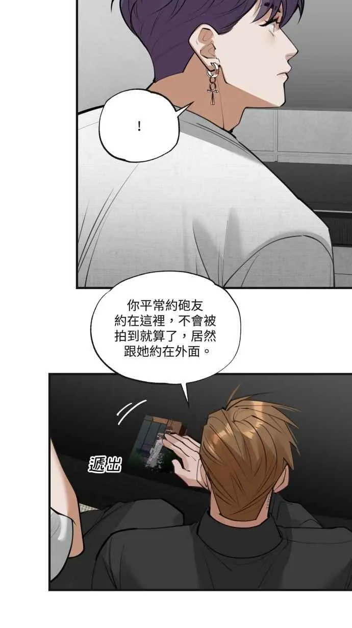 EP. 5 看得到我吗 第45页