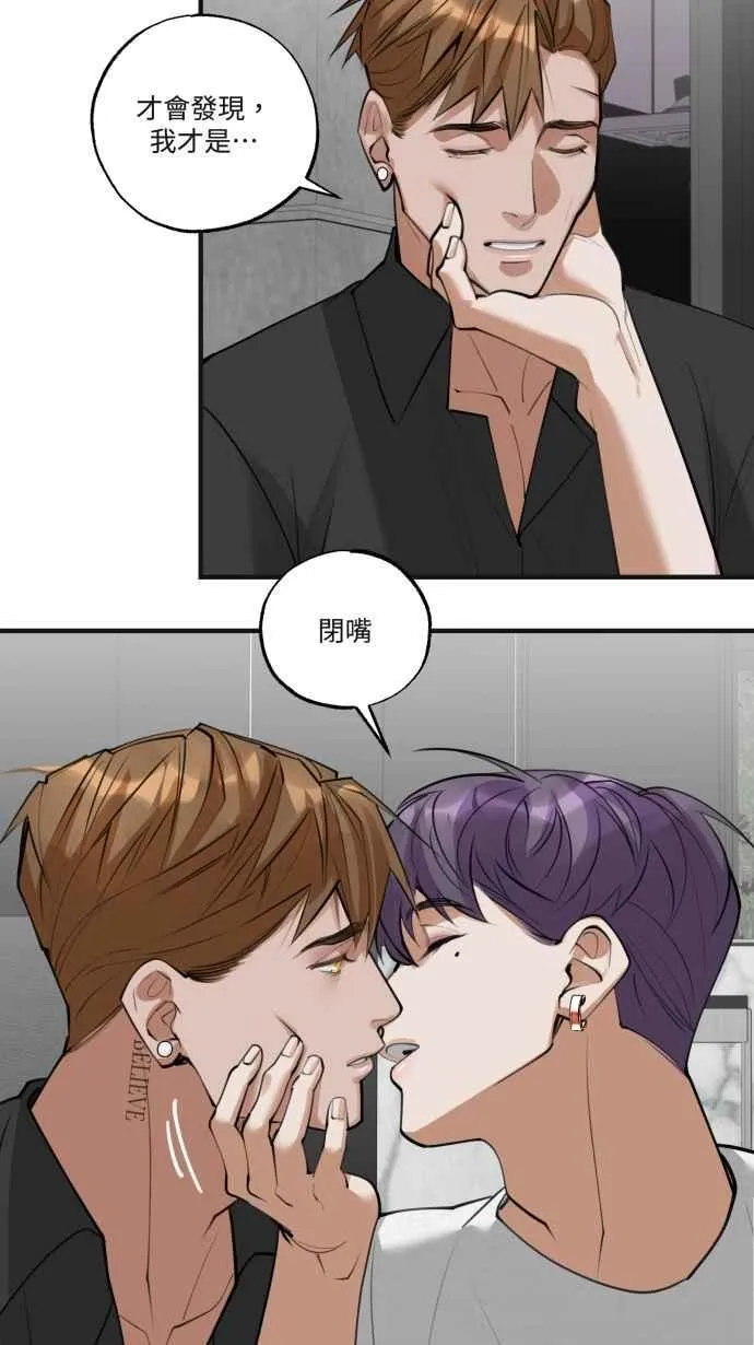 EP. 5 看得到我吗 第47页