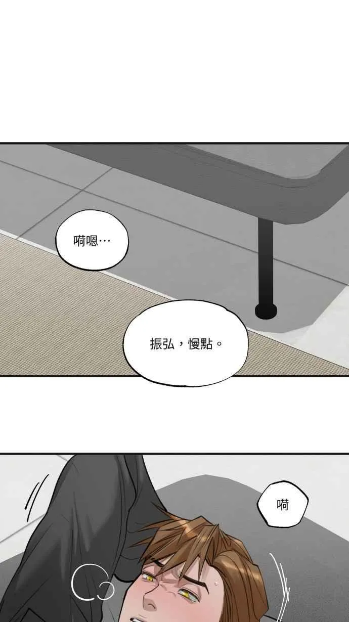 EP. 5 看得到我吗 第50页