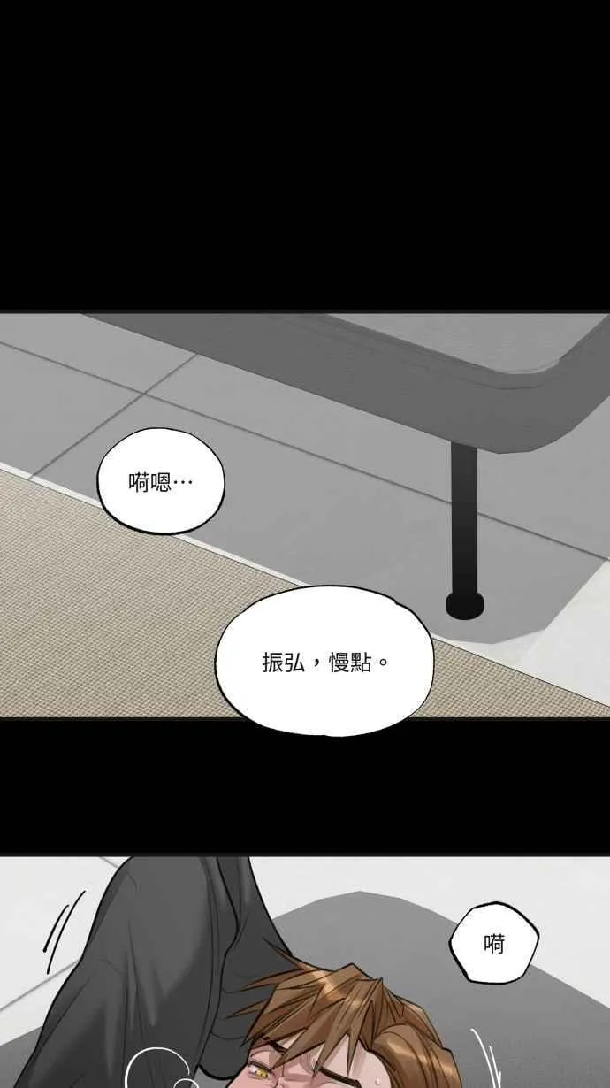 EP. 6 想认识我吗 第5页