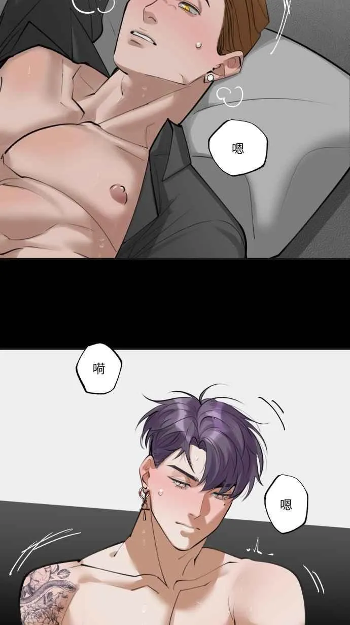 EP. 6 想认识我吗 第6页