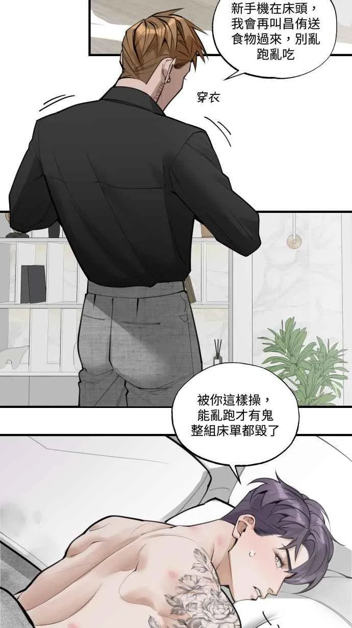 EP. 6 想认识我吗 第14页