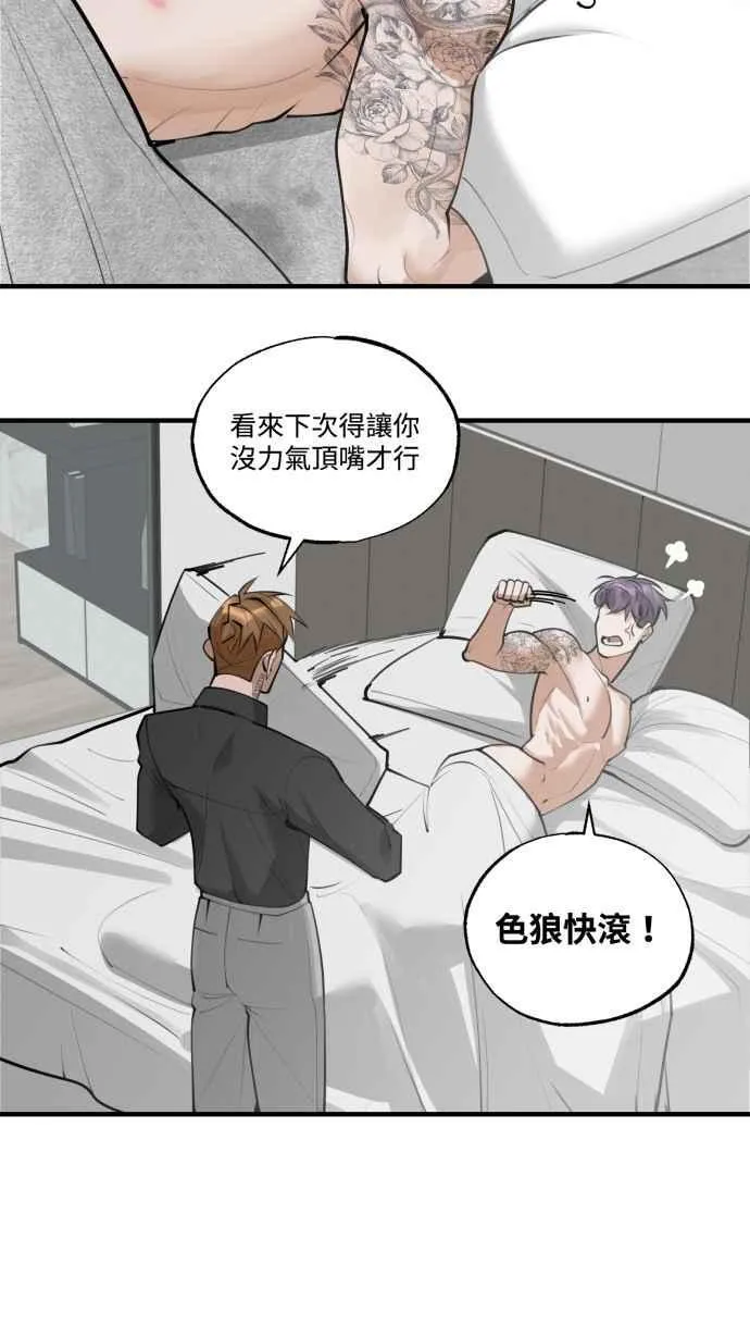 EP. 6 想认识我吗 第15页