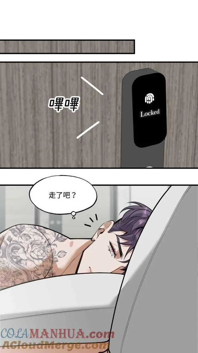 EP. 6 想认识我吗 第16页
