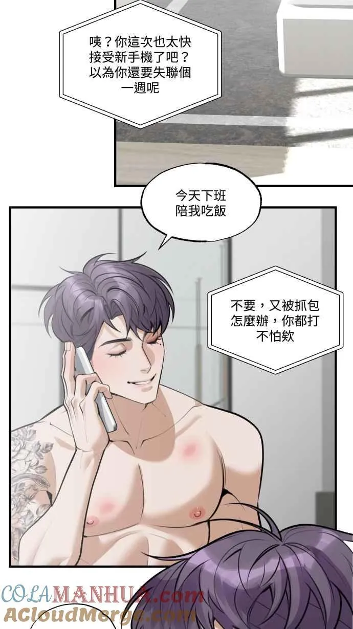 EP. 6 想认识我吗 第19页