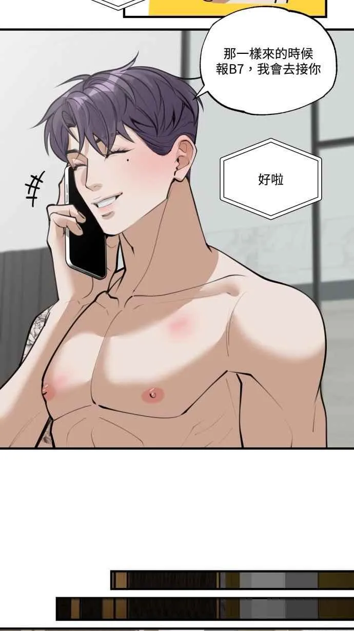 EP. 6 想认识我吗 第21页