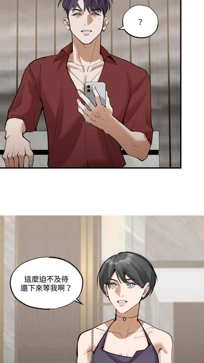 EP. 6 想认识我吗 第23页