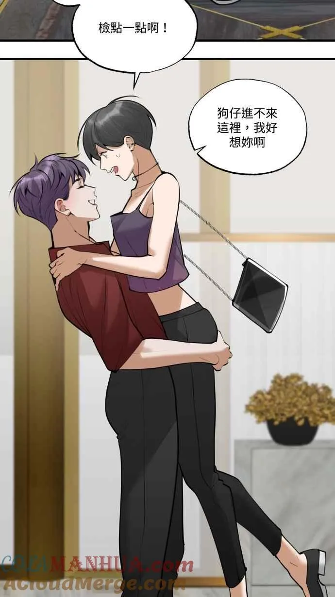 EP. 6 想认识我吗 第25页