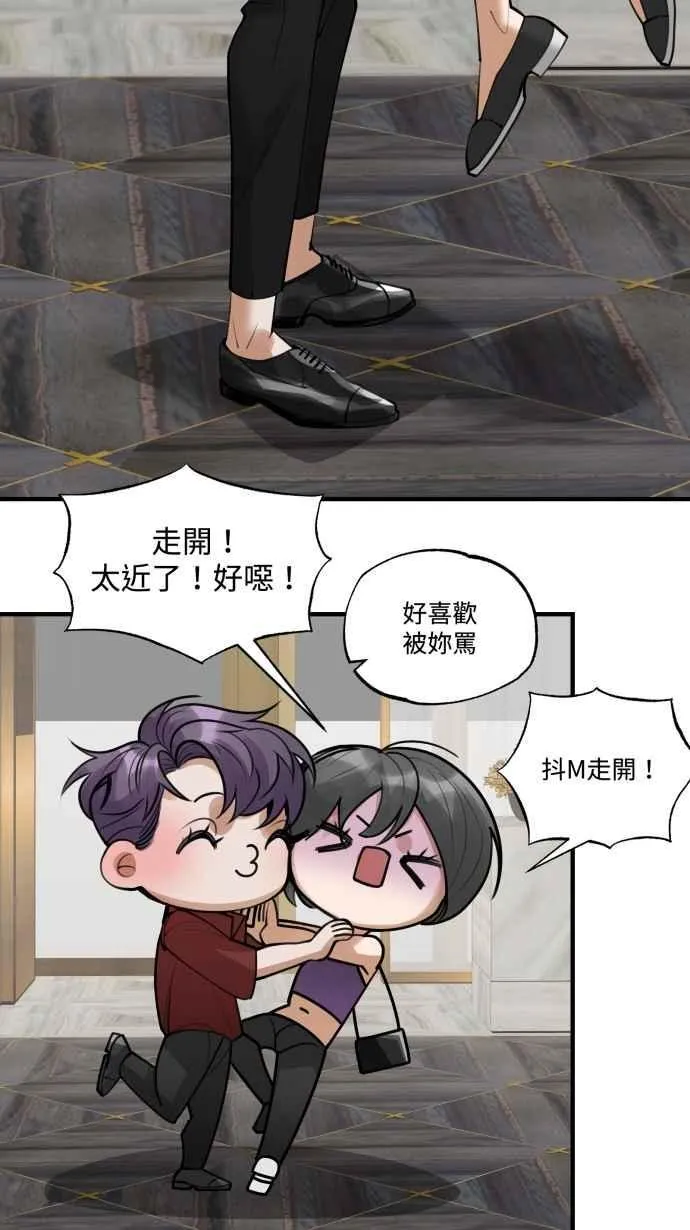 EP. 6 想认识我吗 第26页