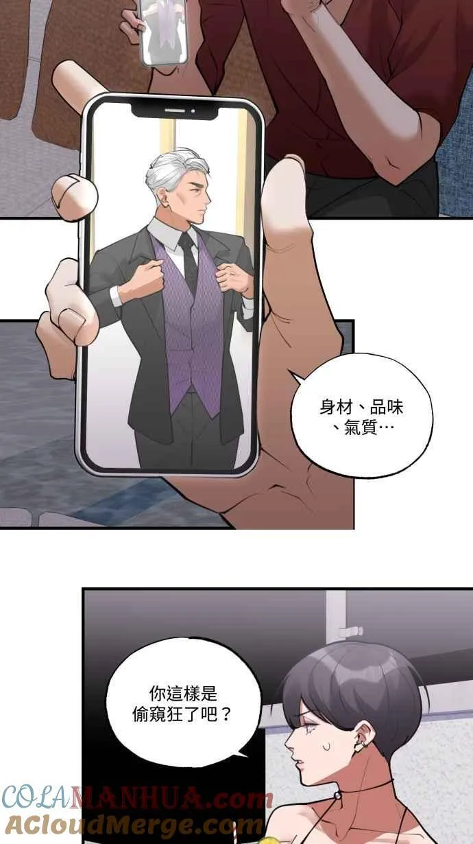 EP. 6 想认识我吗 第31页