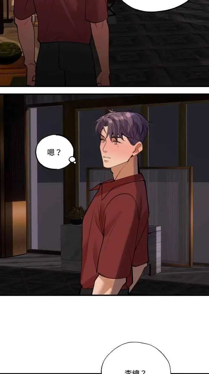 EP. 6 想认识我吗 第35页