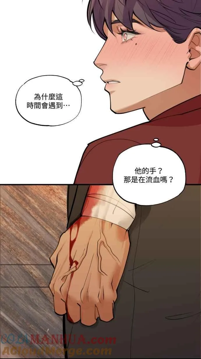 EP. 6 想认识我吗 第37页