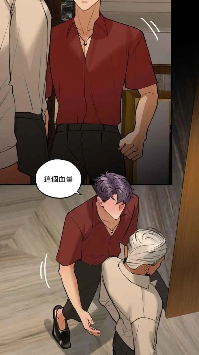 EP. 6 想认识我吗 第39页