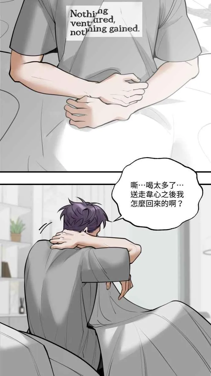 EP. 6 想认识我吗 第44页