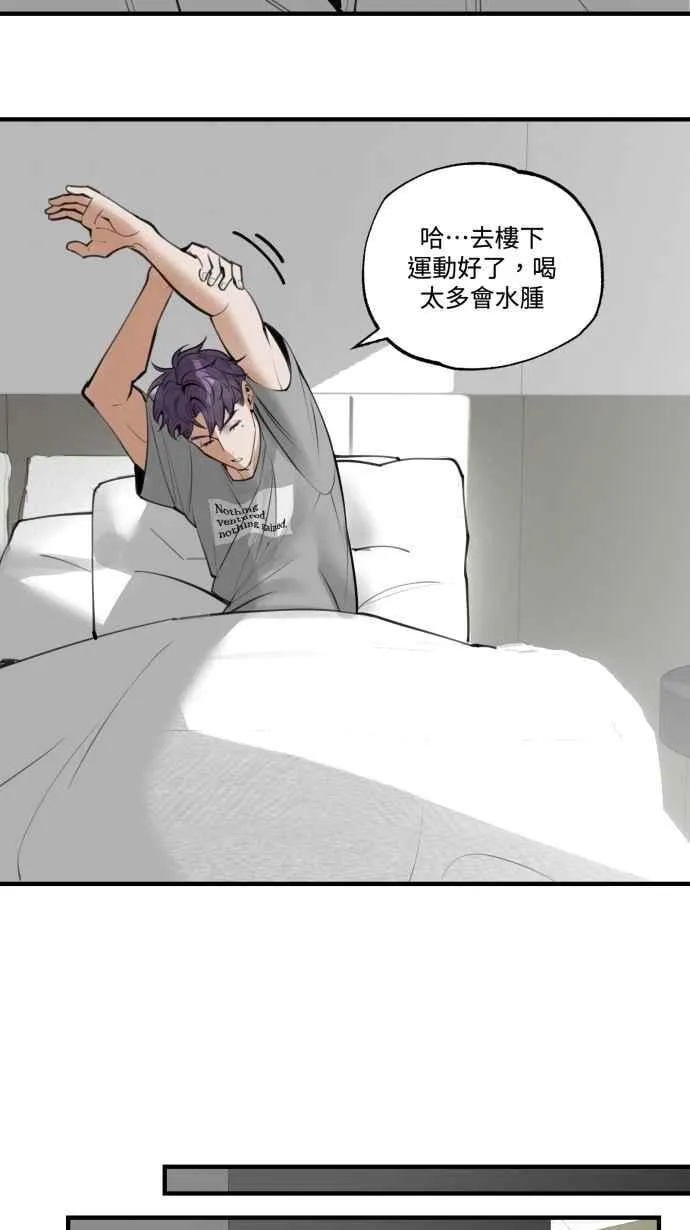 EP. 6 想认识我吗 第45页